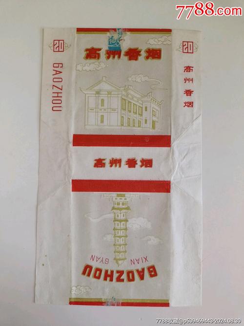 高州批发香烟电话是多少【高州批发香烟电话是多少号】