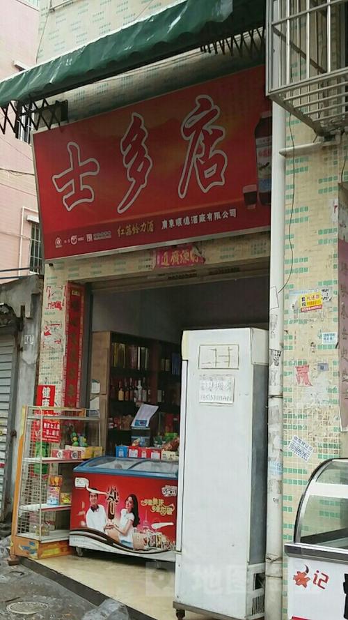 士多店在哪里批发香烟(士多店买香烟要搞烟草证吗)